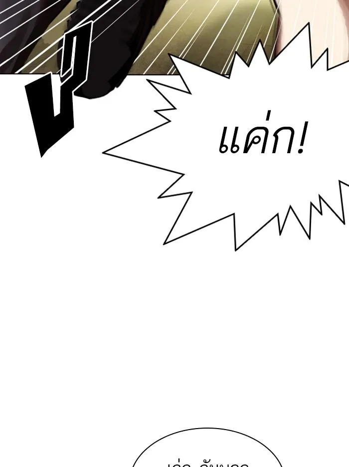 Lookism ลุกคิซึม ตอนที่ 318 หน้า 150