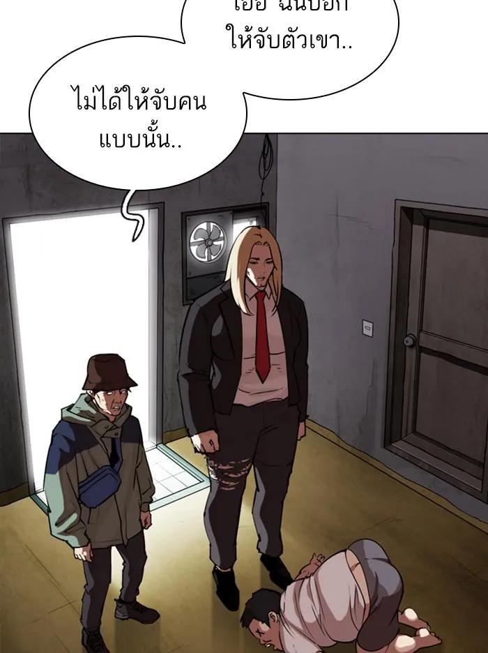 Lookism ลุกคิซึม ตอนที่ 318 หน้า 151