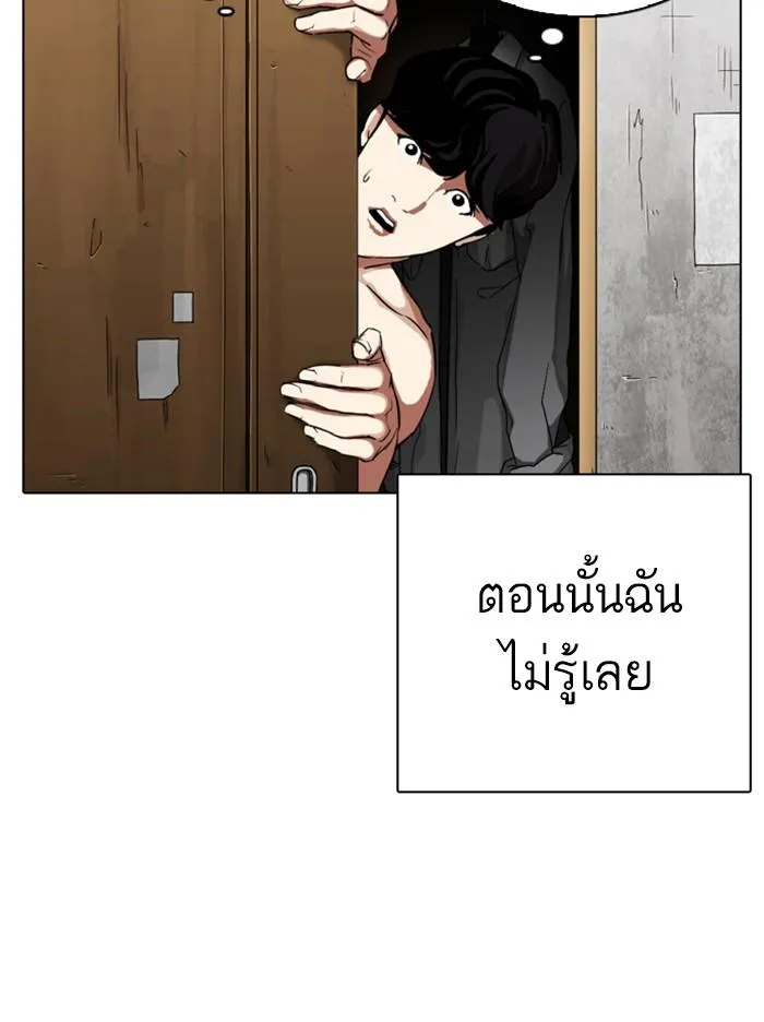 Lookism ลุกคิซึม ตอนที่ 318 หน้า 153