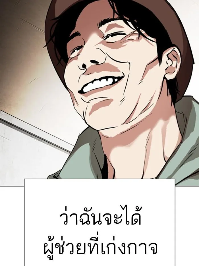Lookism ลุกคิซึม ตอนที่ 318 หน้า 155