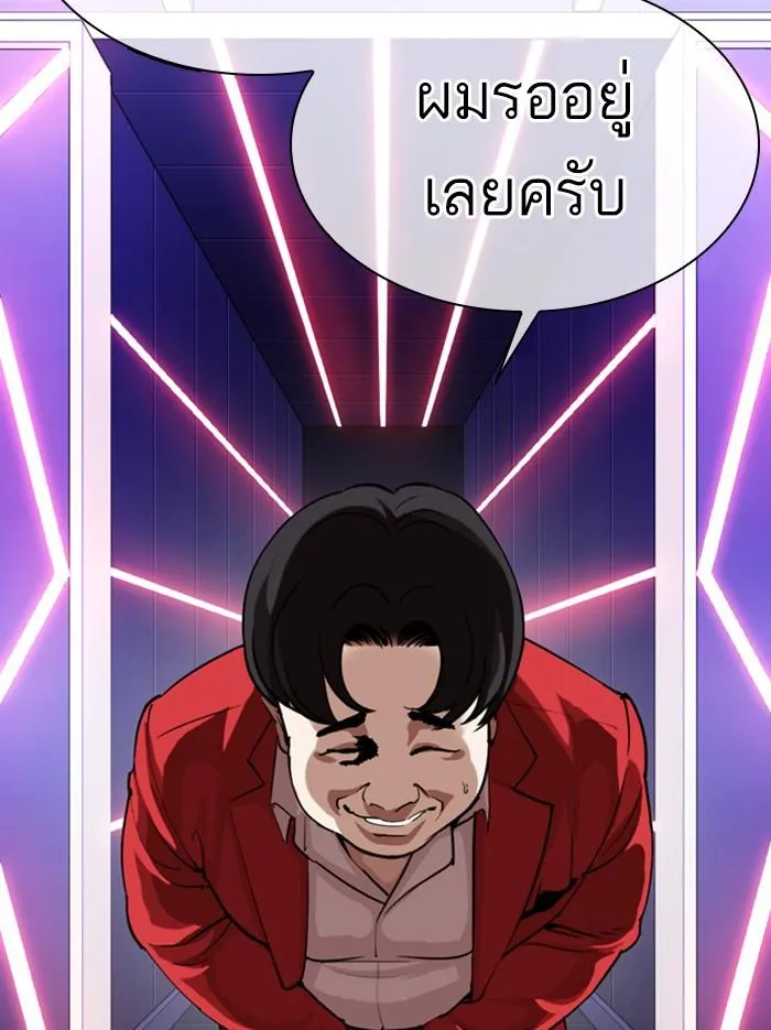 Lookism ลุกคิซึม ตอนที่ 318 หน้า 160