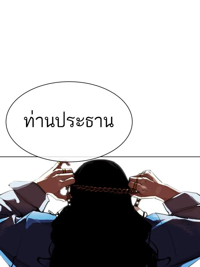 Lookism ลุกคิซึม ตอนที่ 318 หน้า 162