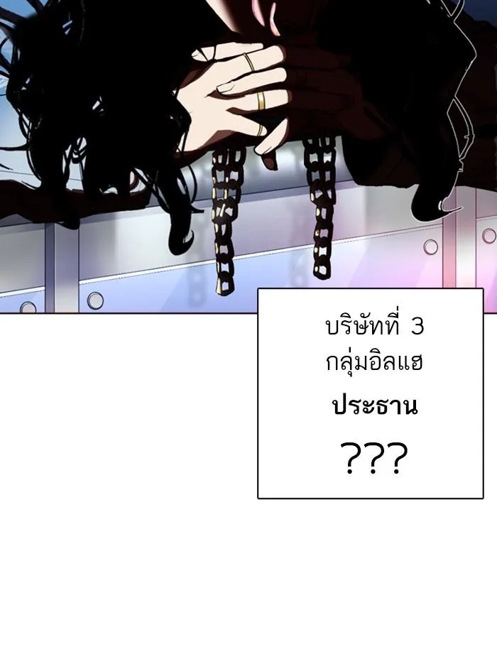 Lookism ลุกคิซึม ตอนที่ 318 หน้า 165