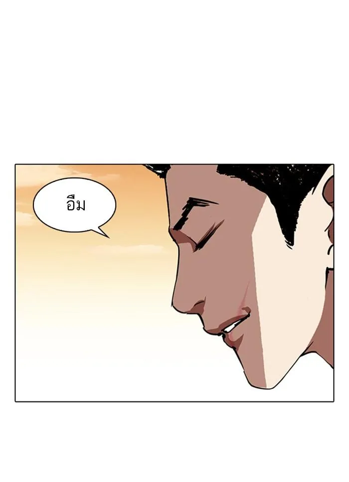 Lookism ลุกคิซึม ตอนที่ 318 หน้า 21