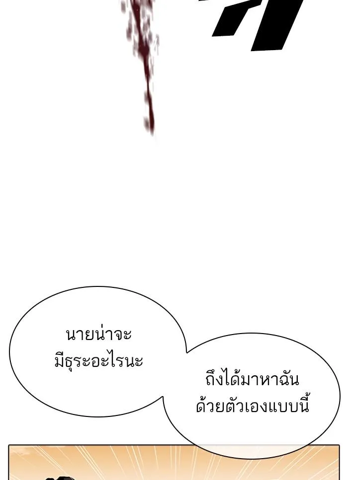 Lookism ลุกคิซึม ตอนที่ 318 หน้า 25