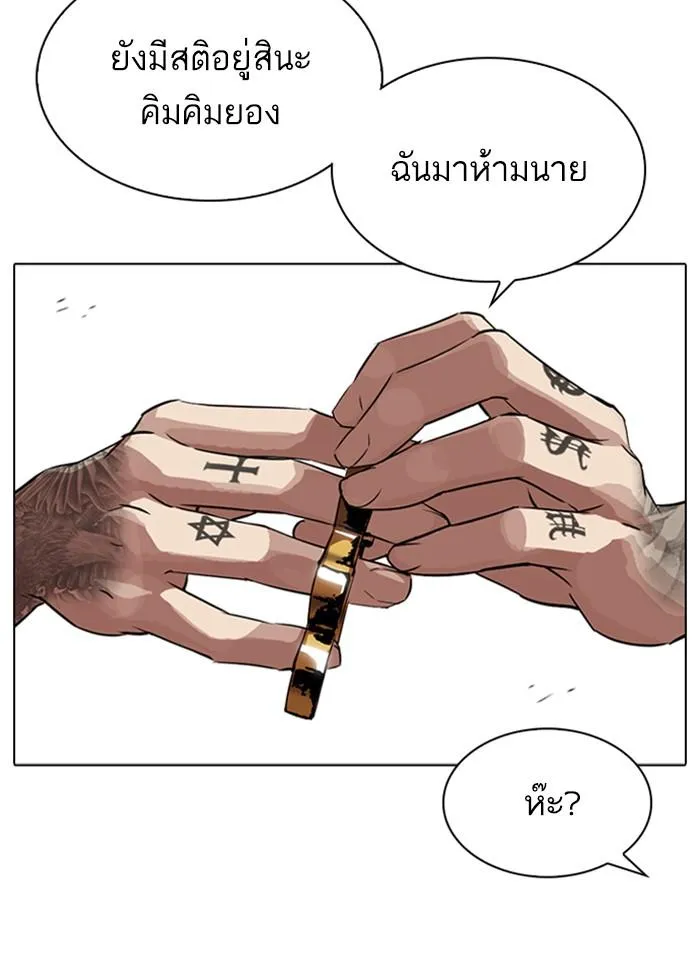 Lookism ลุกคิซึม ตอนที่ 318 หน้า 27