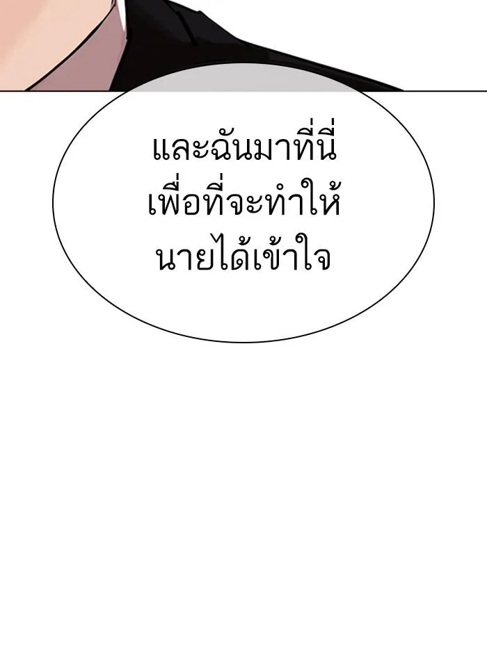 Lookism ลุกคิซึม ตอนที่ 318 หน้า 30