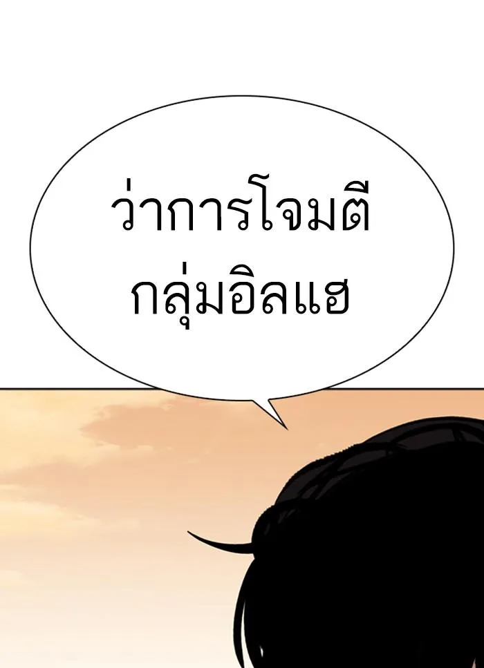 Lookism ลุกคิซึม ตอนที่ 318 หน้า 32