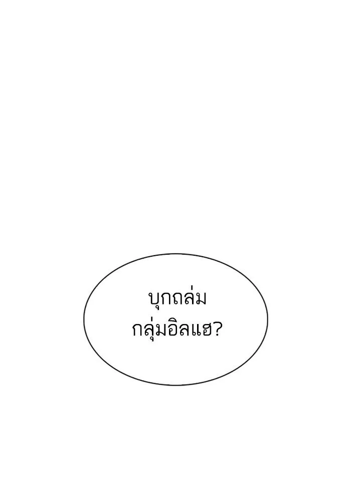 Lookism ลุกคิซึม ตอนที่ 318 หน้า 5