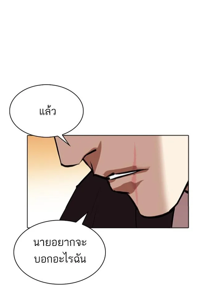 Lookism ลุกคิซึม ตอนที่ 318 หน้า 51