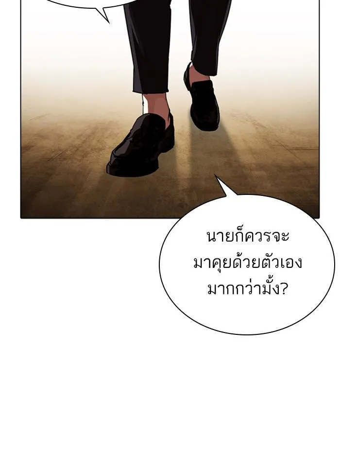 Lookism ลุกคิซึม ตอนที่ 318 หน้า 58