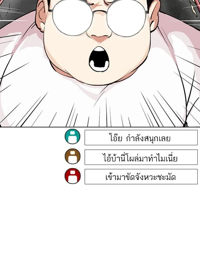Lookism ลุกคิซึม ตอนที่ 318 หน้า 64