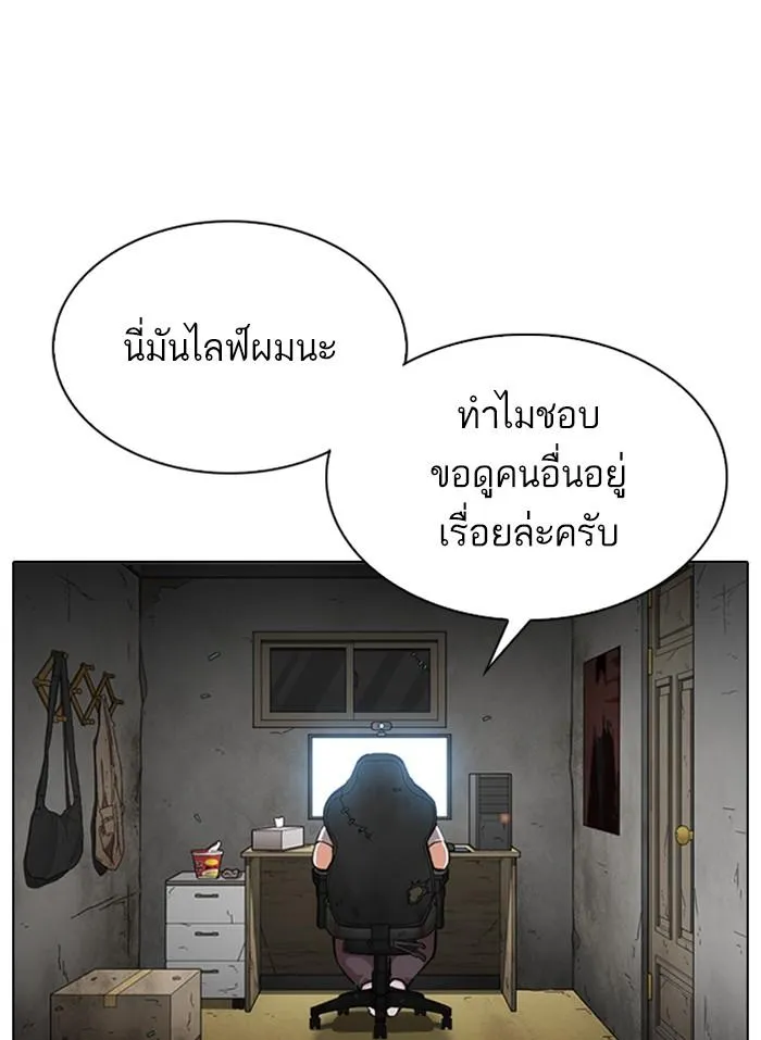 Lookism ลุกคิซึม ตอนที่ 318 หน้า 65