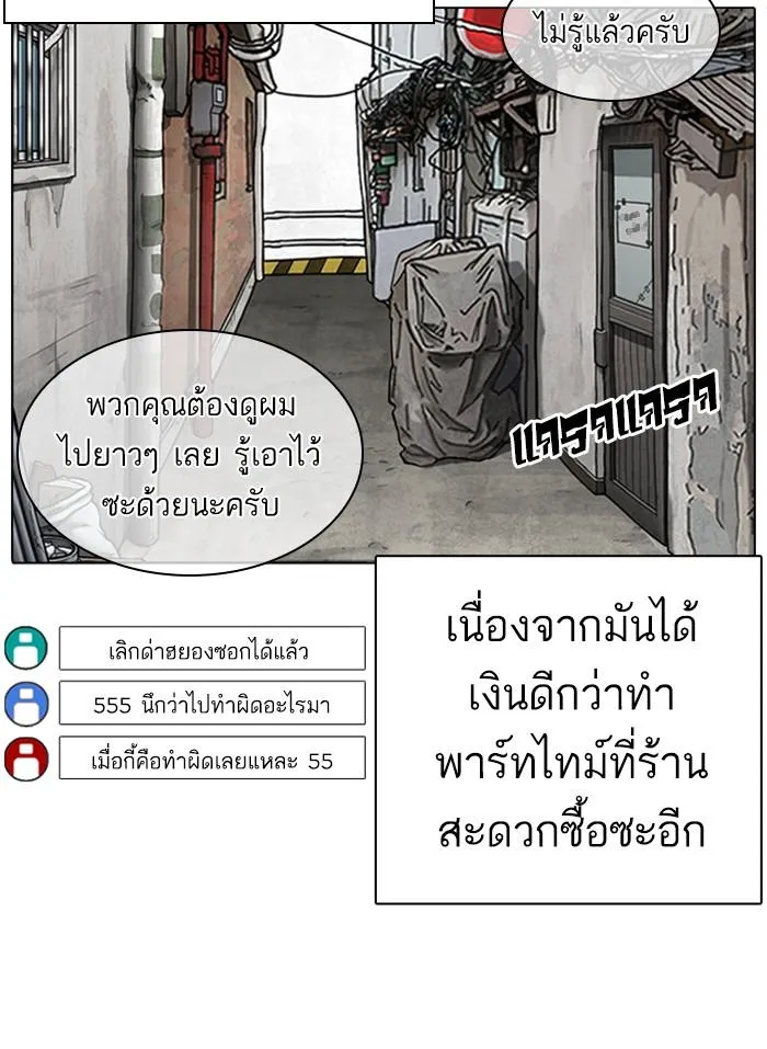 Lookism ลุกคิซึม ตอนที่ 318 หน้า 67