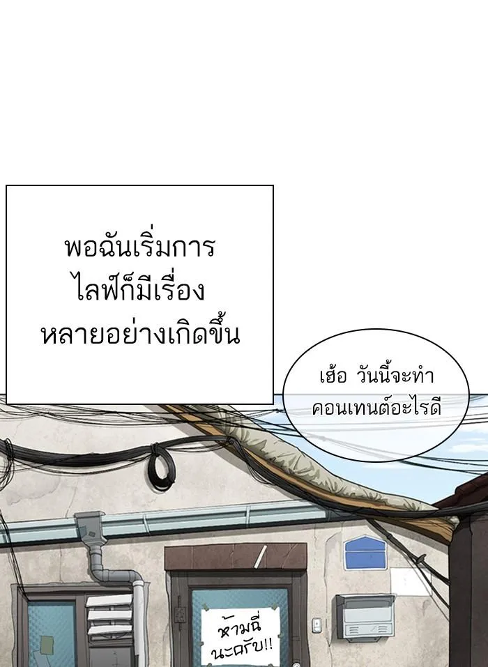 Lookism ลุกคิซึม ตอนที่ 318 หน้า 68