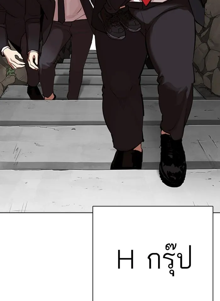 Lookism ลุกคิซึม ตอนที่ 318 หน้า 84