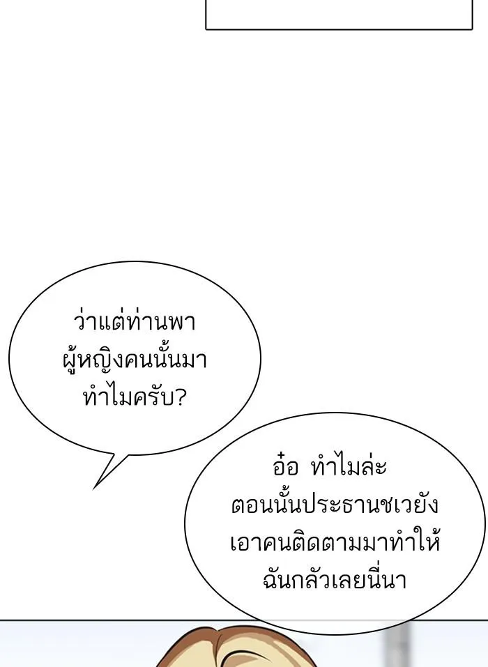 Lookism ลุกคิซึม ตอนที่ 318 หน้า 85
