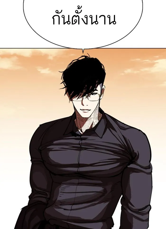 Lookism ลุกคิซึม ตอนที่ 318 หน้า 9