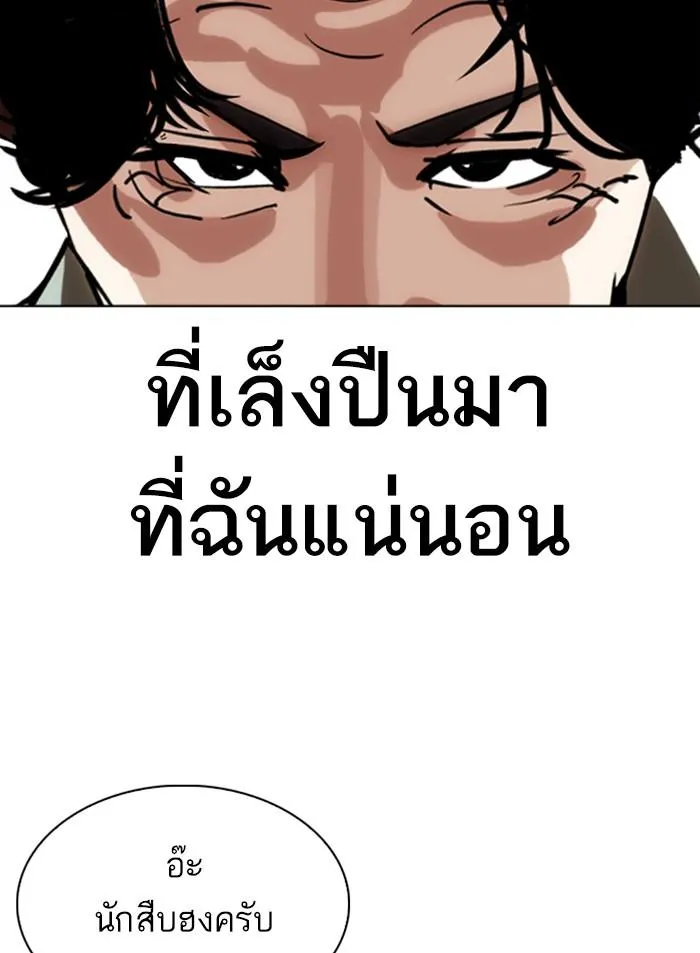 Lookism ลุกคิซึม ตอนที่ 318 หน้า 96