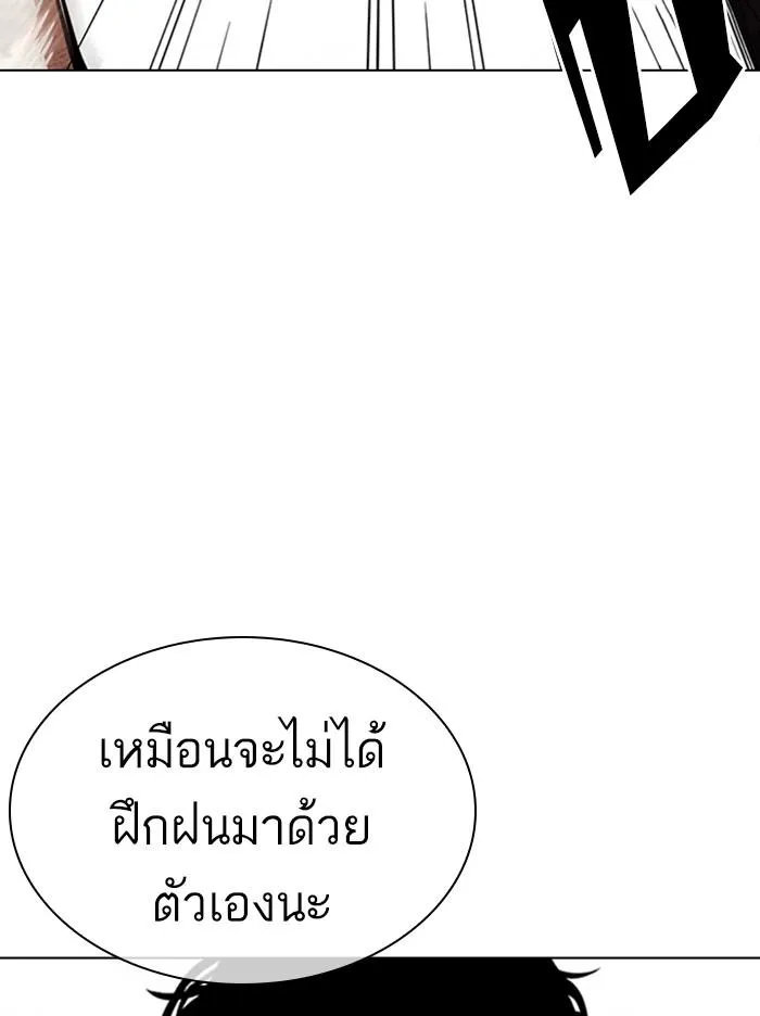 Lookism ลุกคิซึม ตอนที่ 322 หน้า 101
