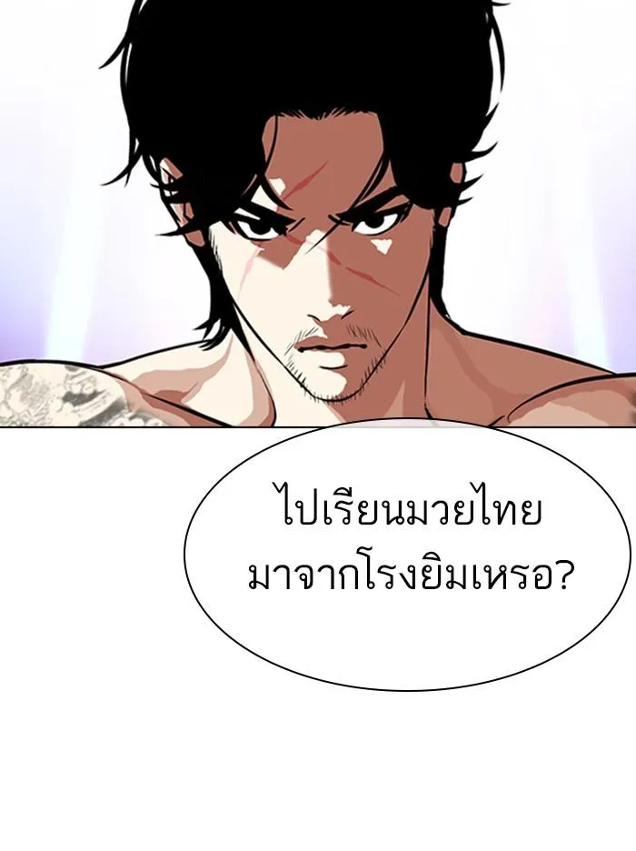 Lookism ลุกคิซึม ตอนที่ 322 หน้า 102