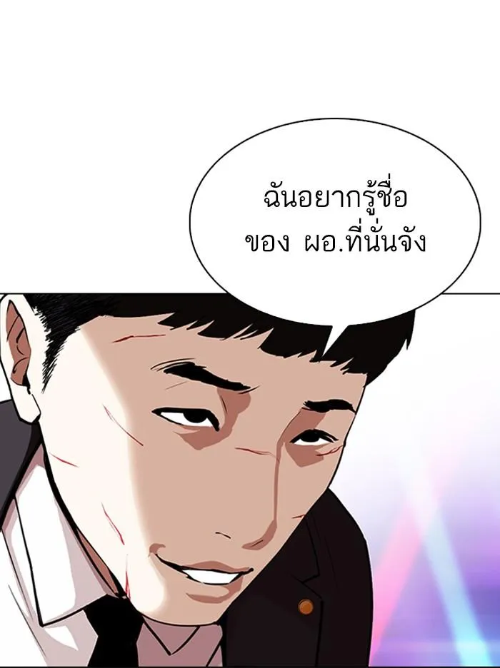 Lookism ลุกคิซึม ตอนที่ 322 หน้า 103