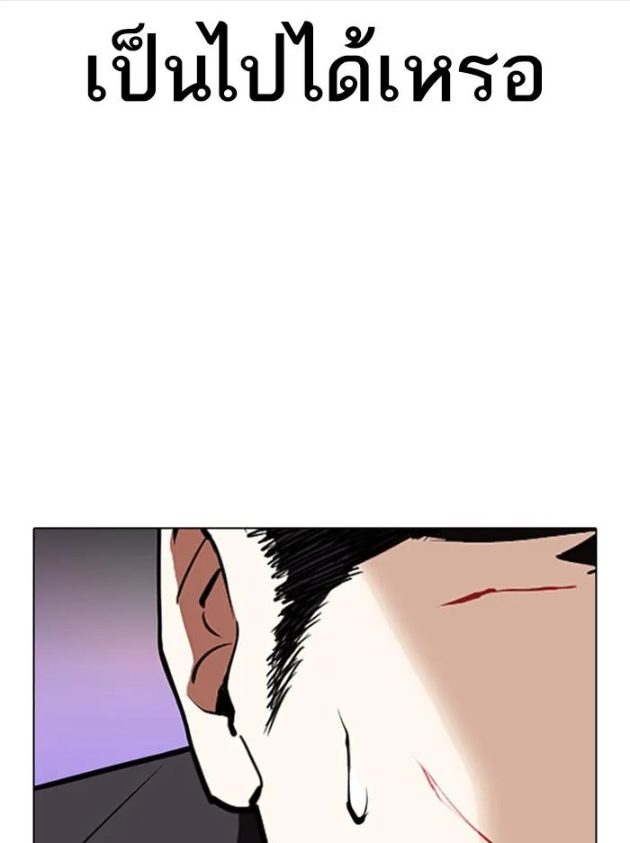 Lookism ลุกคิซึม ตอนที่ 322 หน้า 104