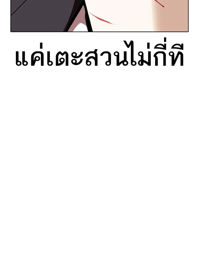 Lookism ลุกคิซึม ตอนที่ 322 หน้า 105