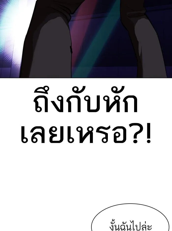 Lookism ลุกคิซึม ตอนที่ 322 หน้า 107