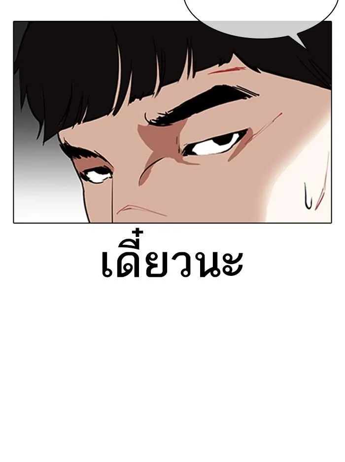 Lookism ลุกคิซึม ตอนที่ 322 หน้า 108