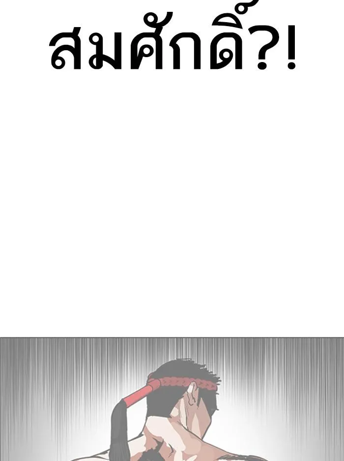 Lookism ลุกคิซึม ตอนที่ 322 หน้า 111
