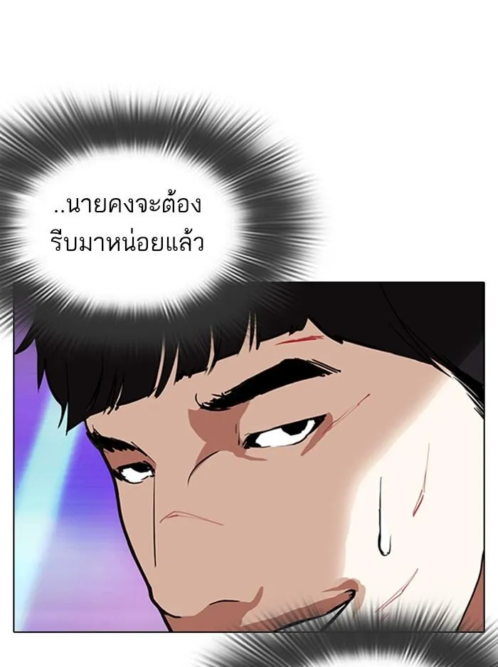 Lookism ลุกคิซึม ตอนที่ 322 หน้า 113