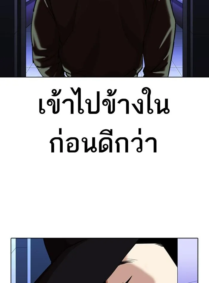Lookism ลุกคิซึม ตอนที่ 322 หน้า 12