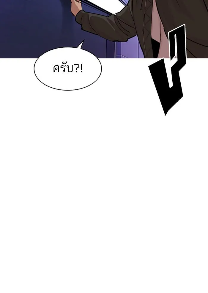 Lookism ลุกคิซึม ตอนที่ 322 หน้า 124