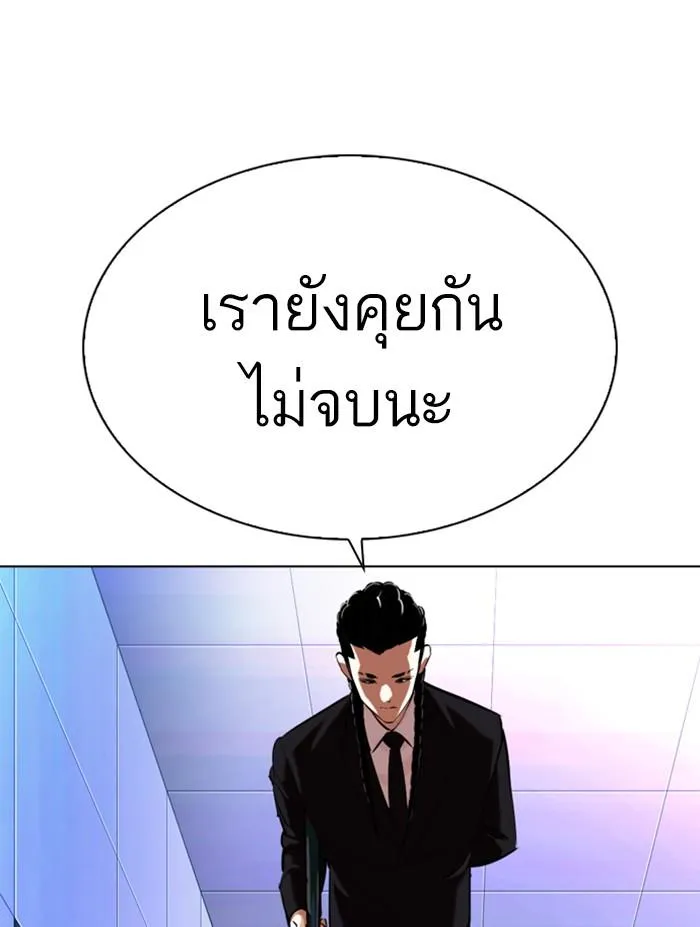 Lookism ลุกคิซึม ตอนที่ 322 หน้า 127
