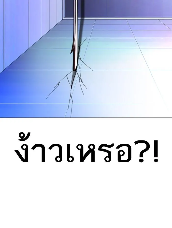 Lookism ลุกคิซึม ตอนที่ 322 หน้า 129