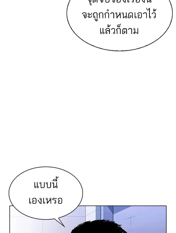 Lookism ลุกคิซึม ตอนที่ 322 หน้า 131