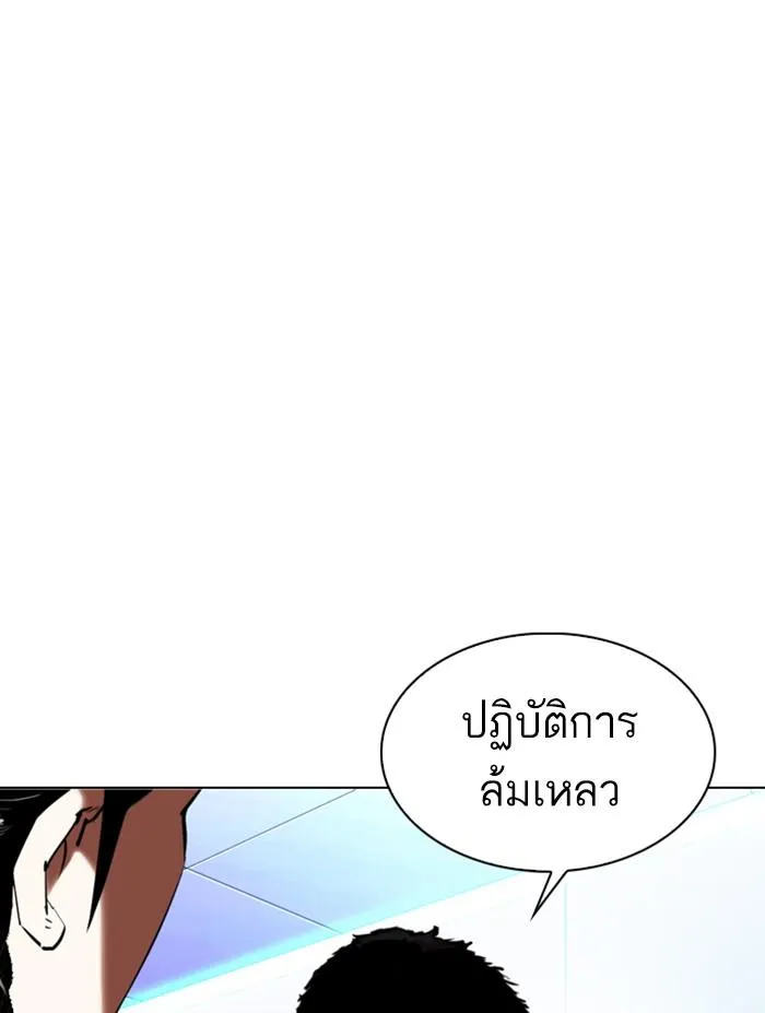 Lookism ลุกคิซึม ตอนที่ 322 หน้า 133