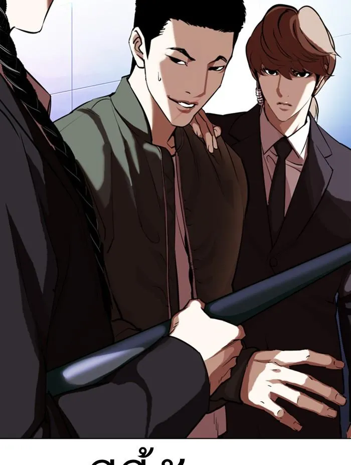 Lookism ลุกคิซึม ตอนที่ 322 หน้า 134