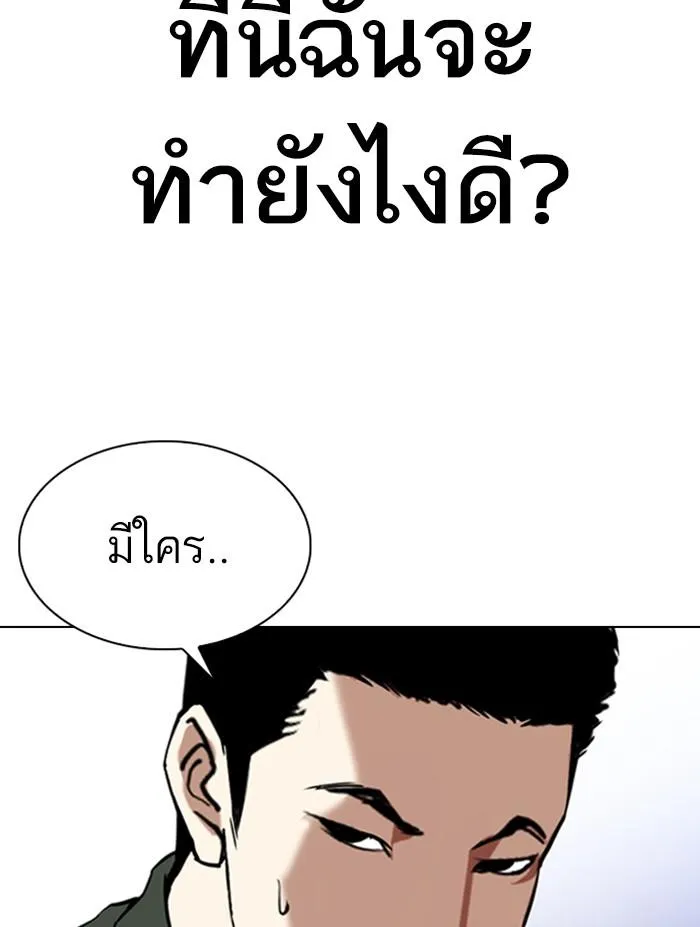 Lookism ลุกคิซึม ตอนที่ 322 หน้า 135