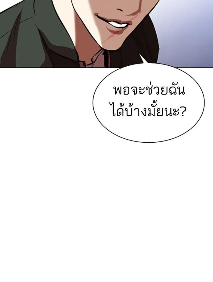 Lookism ลุกคิซึม ตอนที่ 322 หน้า 136