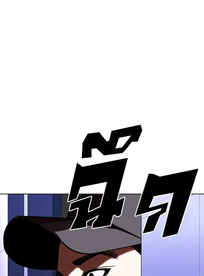 Lookism ลุกคิซึม ตอนที่ 322 หน้า 14