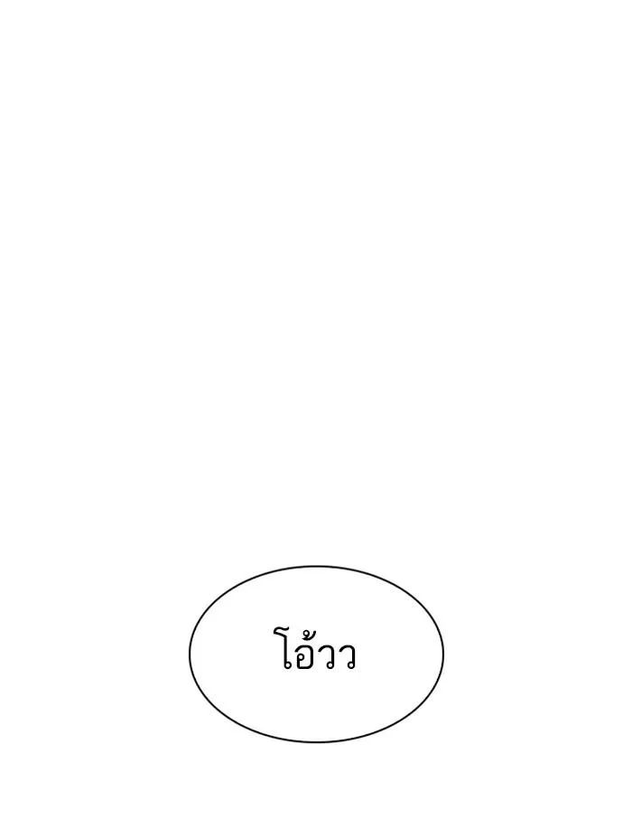 Lookism ลุกคิซึม ตอนที่ 322 หน้า 141