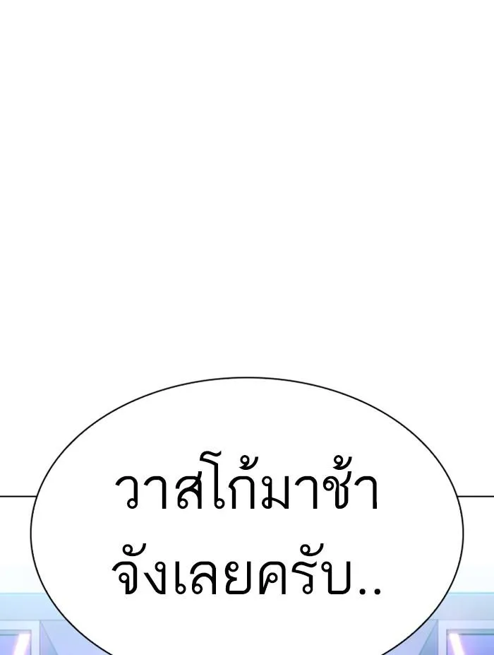 Lookism ลุกคิซึม ตอนที่ 322 หน้า 142