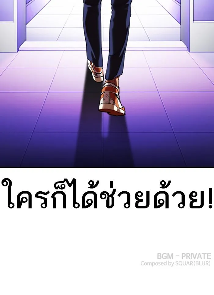 Lookism ลุกคิซึม ตอนที่ 322 หน้า 144