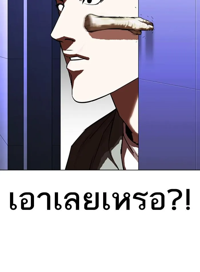Lookism ลุกคิซึม ตอนที่ 322 หน้า 15
