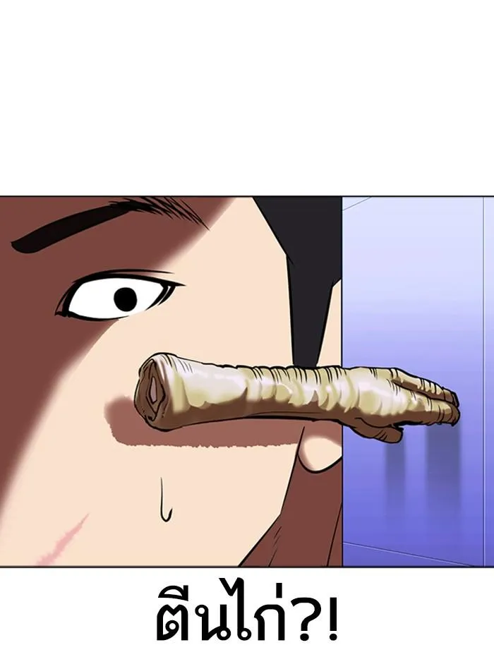 Lookism ลุกคิซึม ตอนที่ 322 หน้า 16