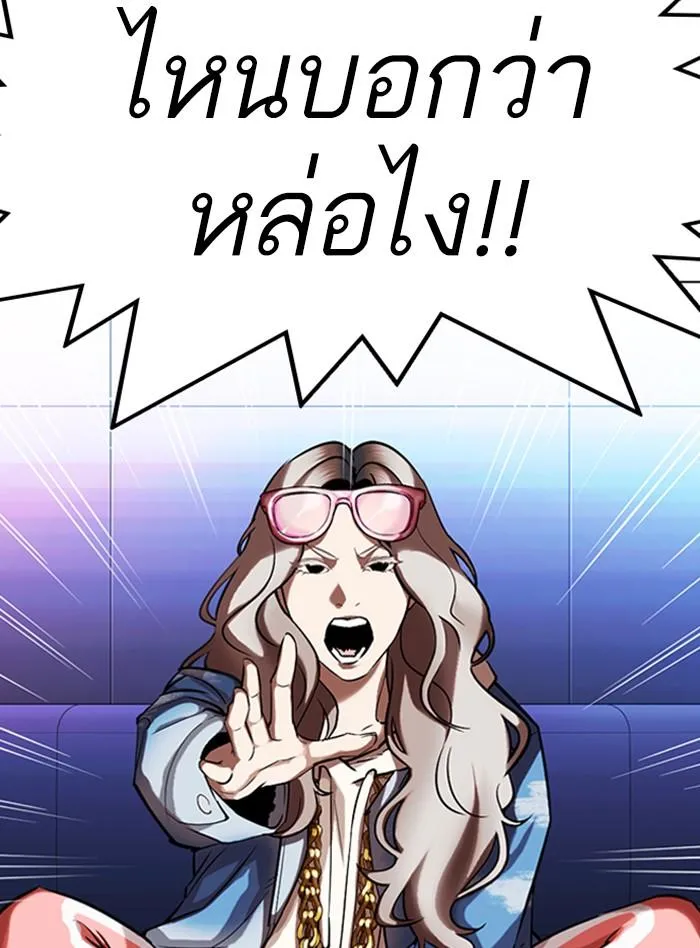 Lookism ลุกคิซึม ตอนที่ 322 หน้า 19