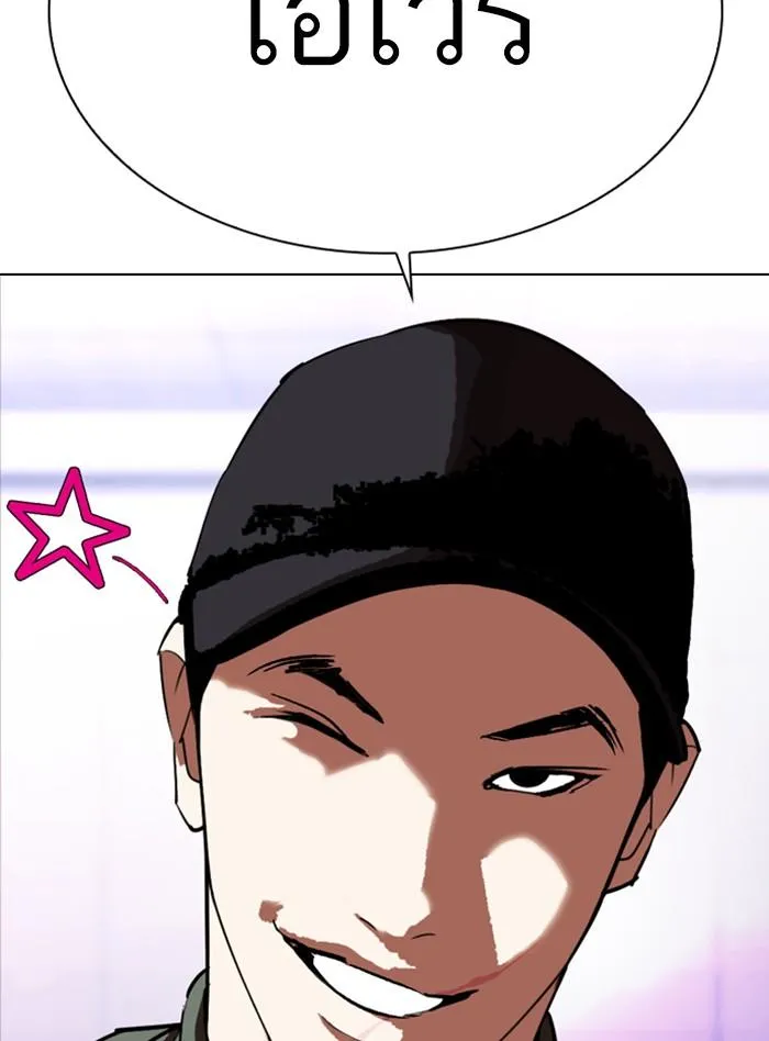 Lookism ลุกคิซึม ตอนที่ 322 หน้า 2