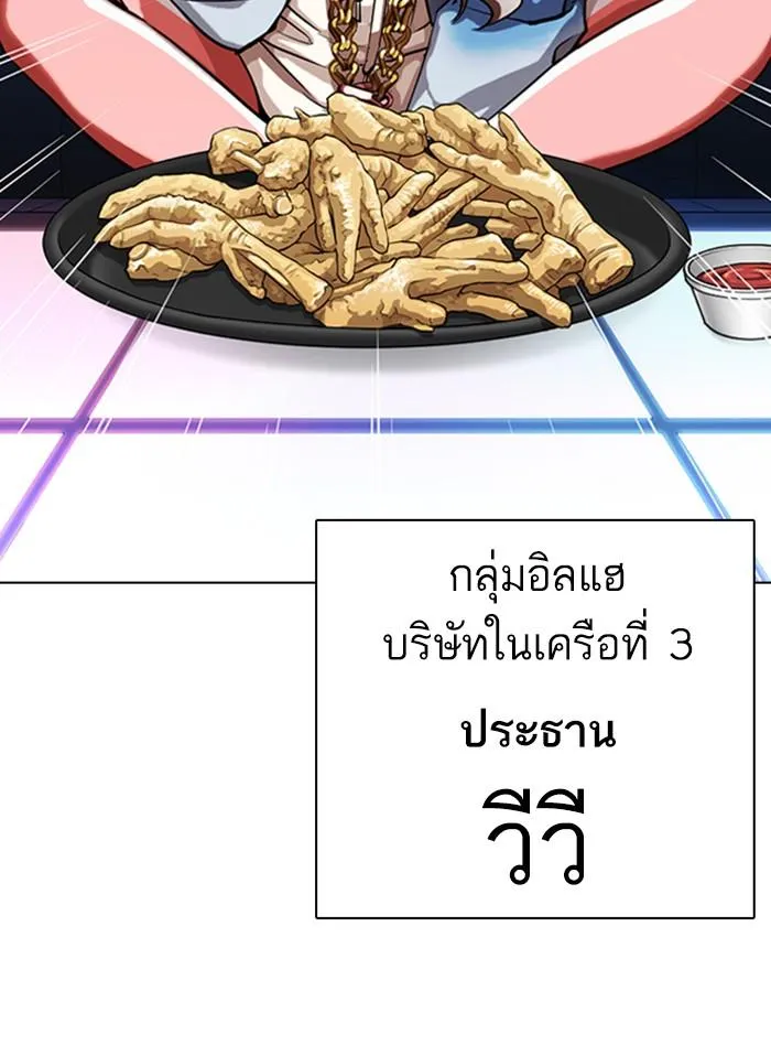 Lookism ลุกคิซึม ตอนที่ 322 หน้า 20